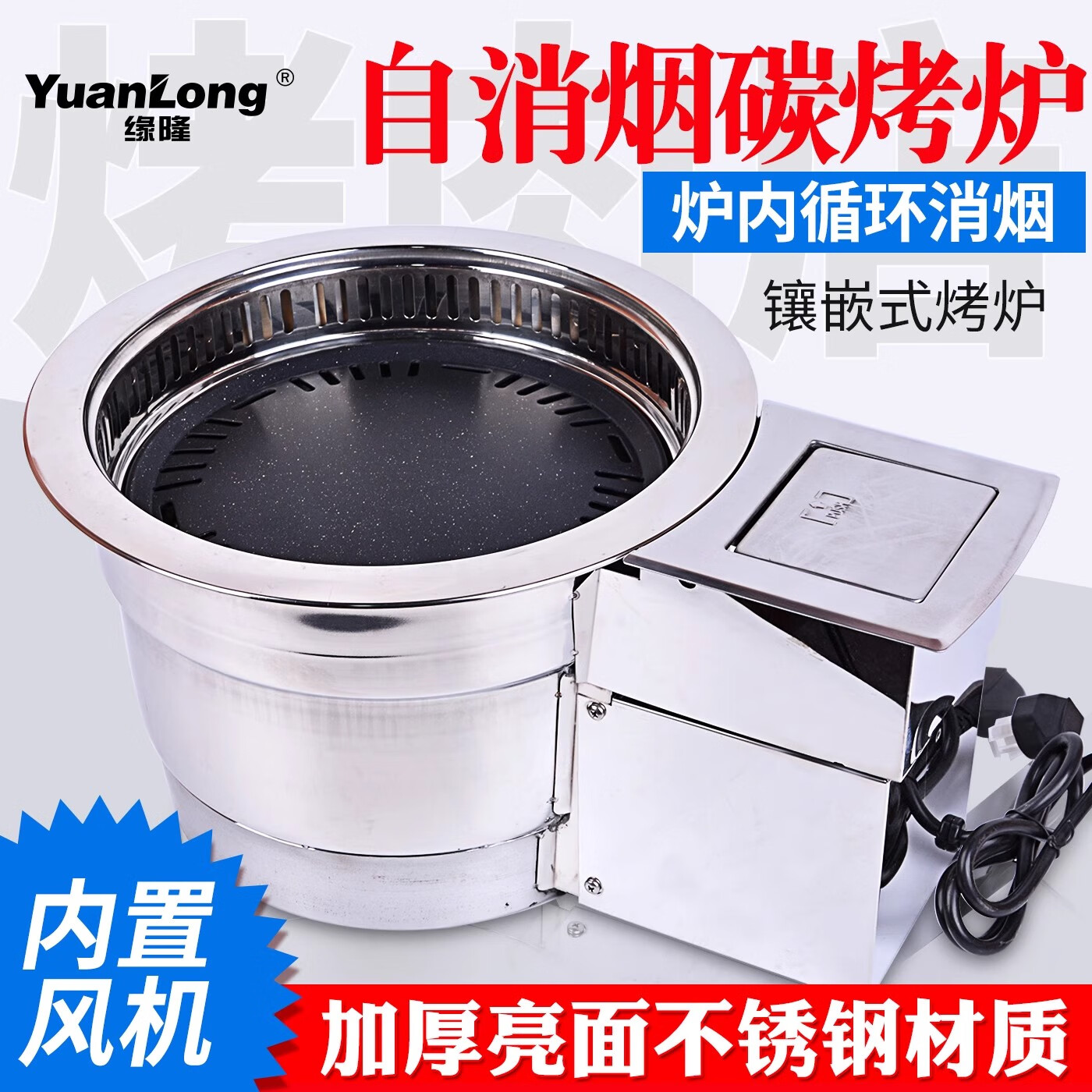 缘隆韩式无烟炭烤炉环保烤肉炉圆形自销烟碳烤炉自助烧烤炉烤肉店烤炉