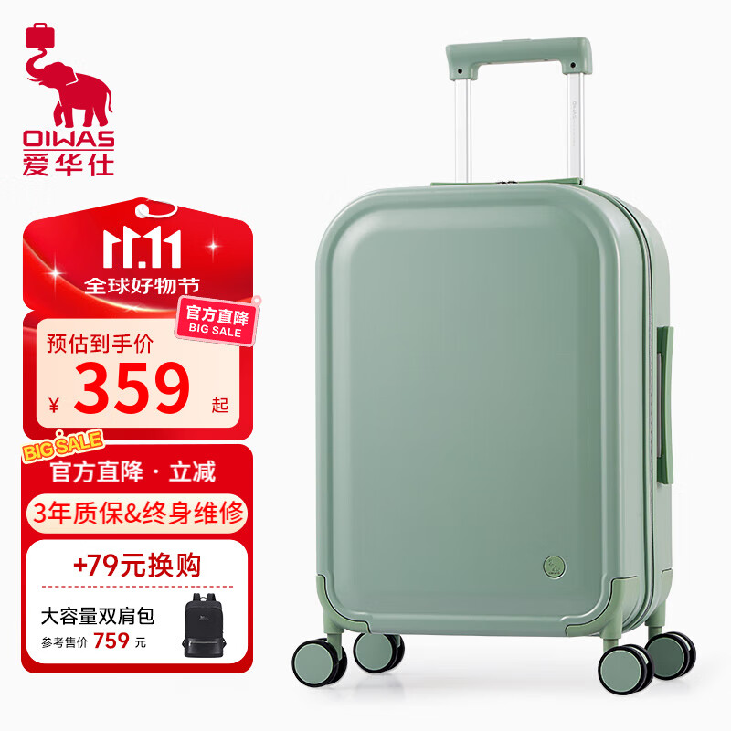 爱华仕【顺顺箱&amp;收藏家】行李箱开学旅行箱登机箱大容量拉杆箱密码箱子 【收藏家】清新绿梦 24英寸 【可托运】