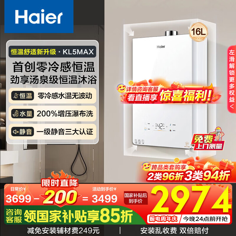 Haier/���� ��ˮ�� С���� 16�� JSQ31-16KL5MAXFU1 