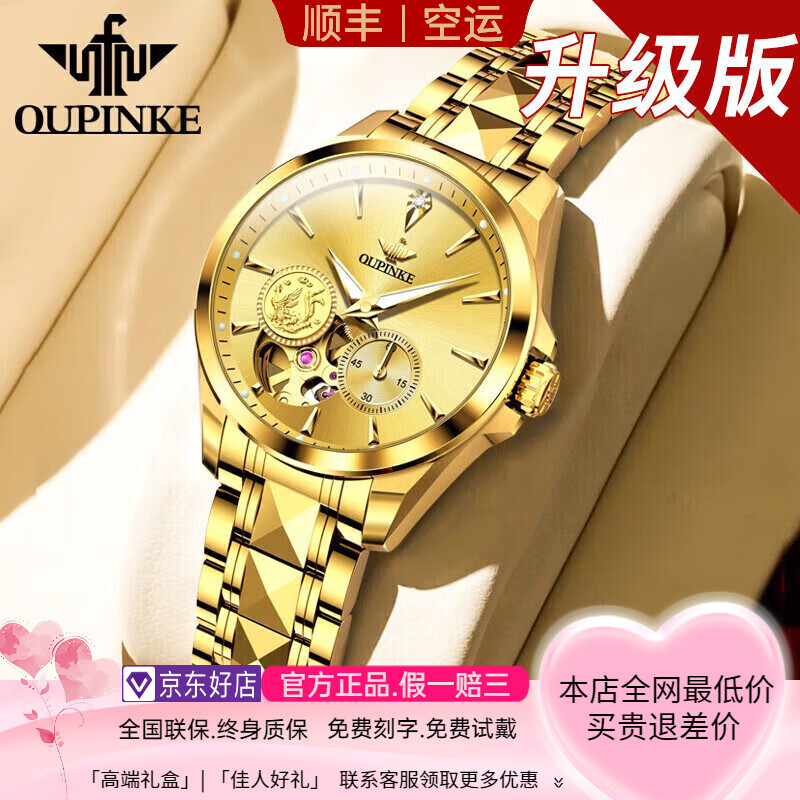 欧品客黄金手表女纯金999瑞士认证2025新款时尚轻奢女士手表520礼物送女 升级版【足金凤凰配证书】 全金 3260