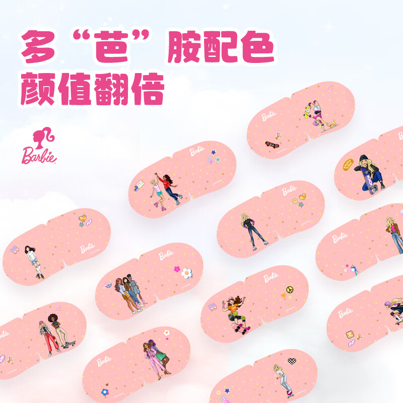 萱草【爆款IP联名】蒸汽眼罩叶黄素草本精华热敷自发加热遮光睡眠 30片/盒【芭比娃娃正版联名】