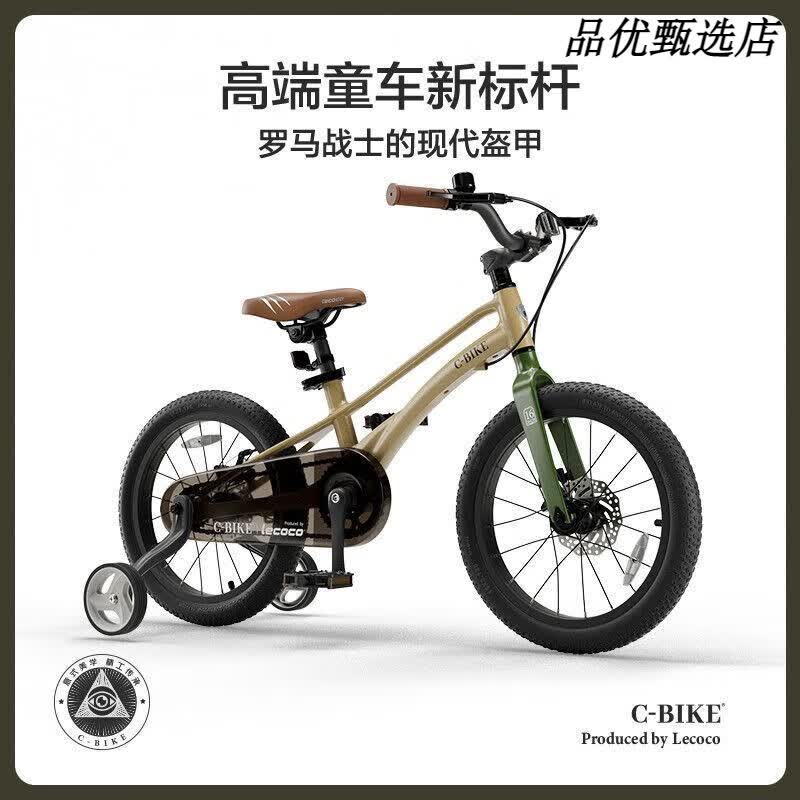 乐卡儿童自行车4-6-8-14岁小女孩男孩单车脚踏车变速山地车 特惠 C-bike MT16-砂茶绿 京东折扣/优惠券