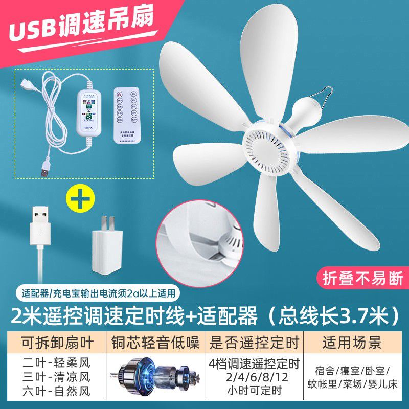 艾美特（AIRMATE）艾美特小吊扇小型蚊帐微风挂式电风扇宿舍床上家用大风力音静迷你 USB款+4档调速遥控定时线+适配器