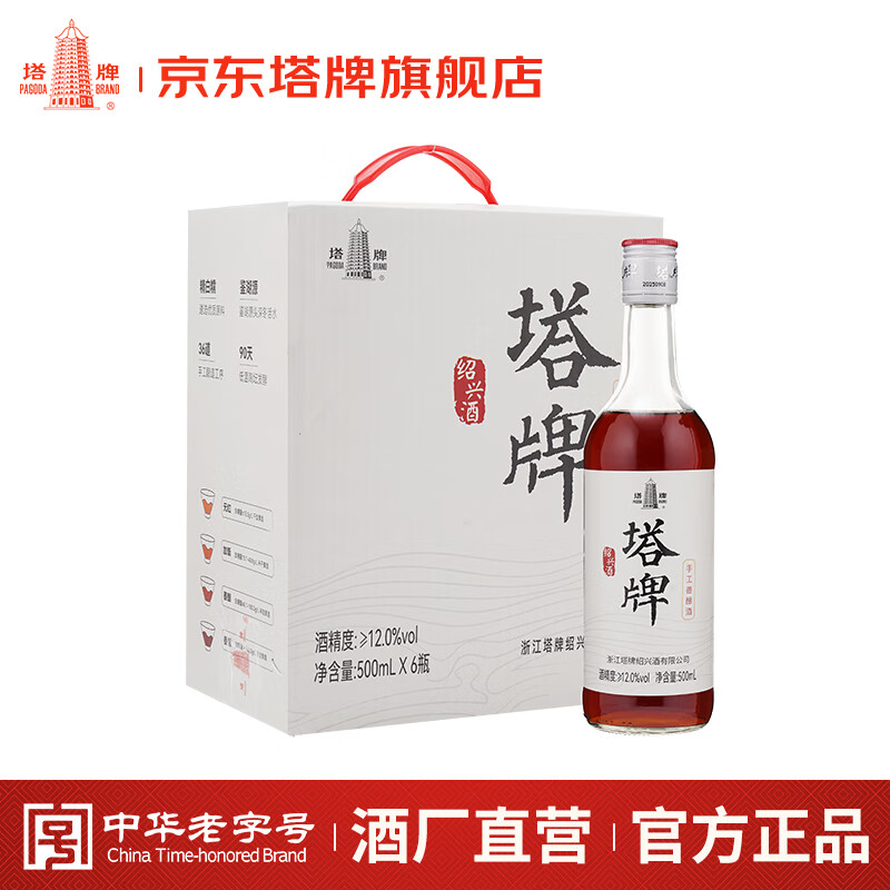 塔牌 善酿花雕酒 半甜型绍兴黄酒 手工冬酿糯米酒 500mL 6瓶 整箱装 京东折扣/优惠券
