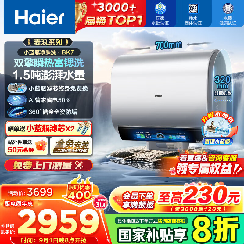 Haier/���� ��ˮ�� ��Ͱ˫�� 60L EC6005HD-BK7KAU1 