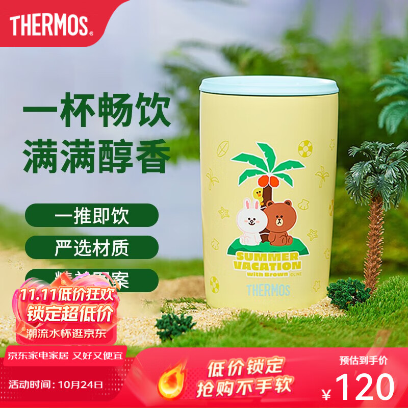 膳魔师（THERMOS）LINE椰岛樱花系列生日礼物水杯咖啡杯送礼定制水杯 【咖啡杯】椰岛（非密封设计） 415ml