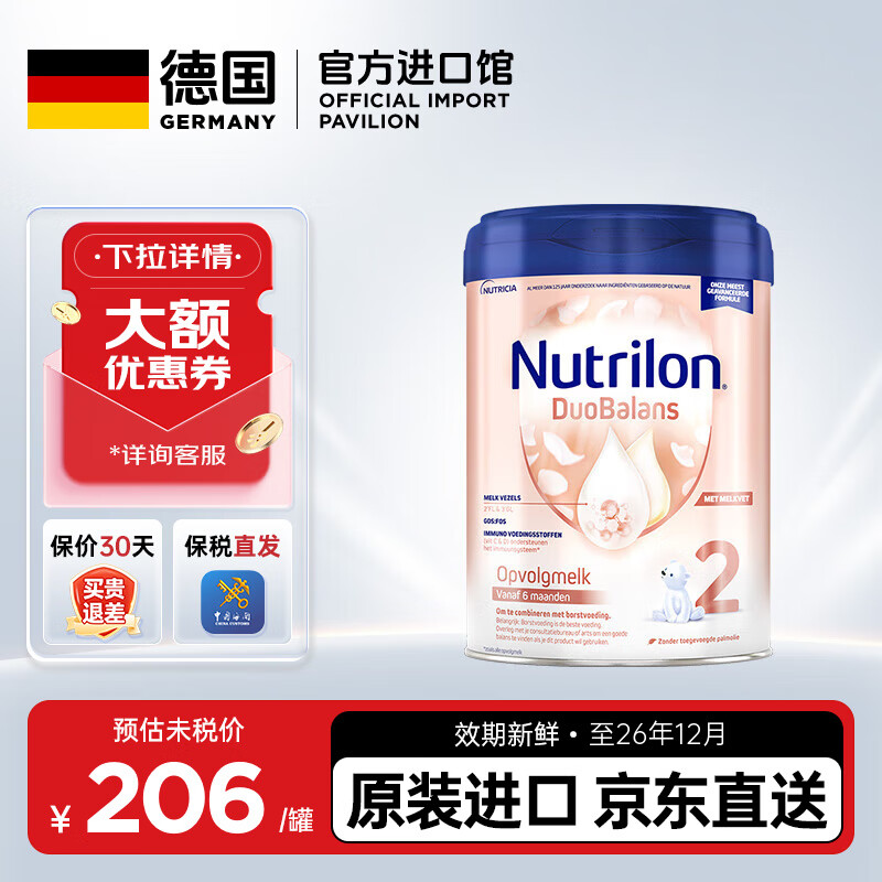 ŵܣNutrilonţ׽ŵܱӤ̷Ӥ׶ װ   ţ׽2 800gȯ