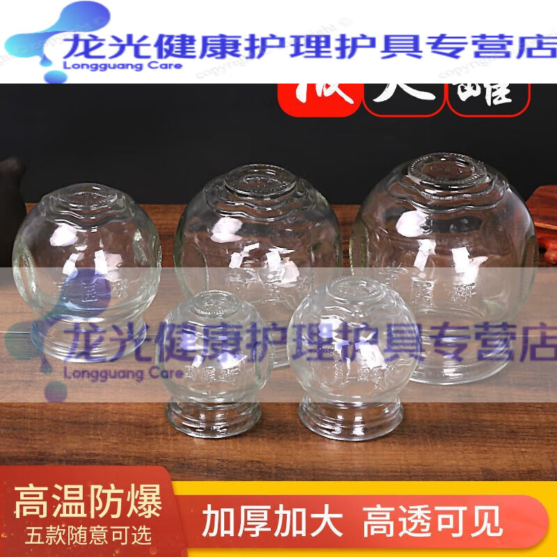 醫者意火罐玻璃拔罐器吸濕火罐玻璃家用套酒精拔火罐套裝批發(fā)中醫火罐 1號罐一個(gè)