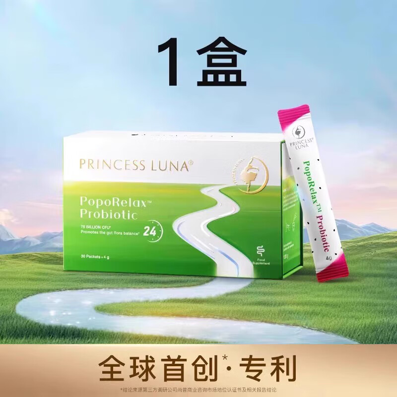 月神一日清益生菌成人肠道排通宿膳食纤维 1盒-尝鲜