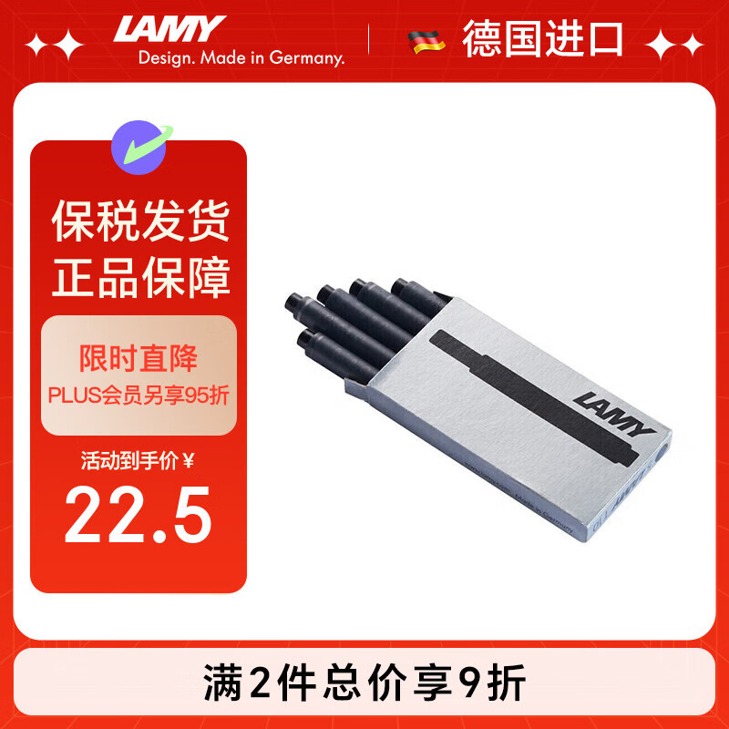 凌美（LAMY）钢笔墨水芯 配件墨胆墨囊T10 黑色5支一盒 一次性使用便捷 德国进口
