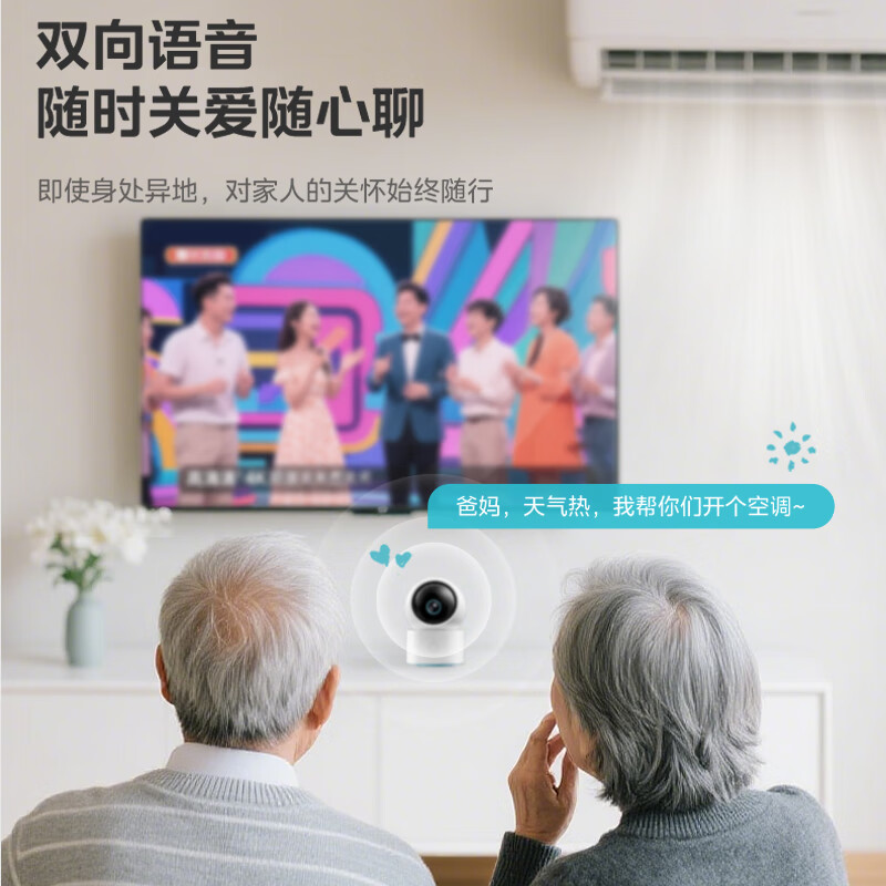 美的摄像头监控器家用 500万像素高清成像监护提醒360度夜视家用儿童看护 云台版M3 双向语音