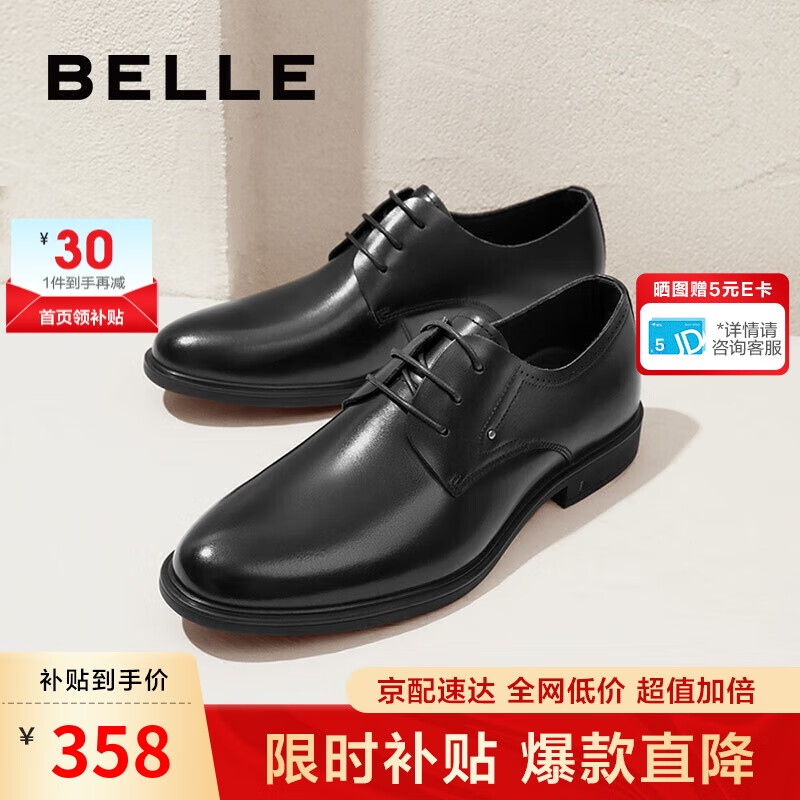 【限时优惠】百丽男鞋商务正装皮鞋 10503AM0 黑色-经典版,现价仅 699 元,买就送 30 元优惠券! 【限时优惠】百丽男鞋商务正装皮鞋 10503AM0 黑色-经典版,现价仅 699 元,买就送 30 元优惠券!