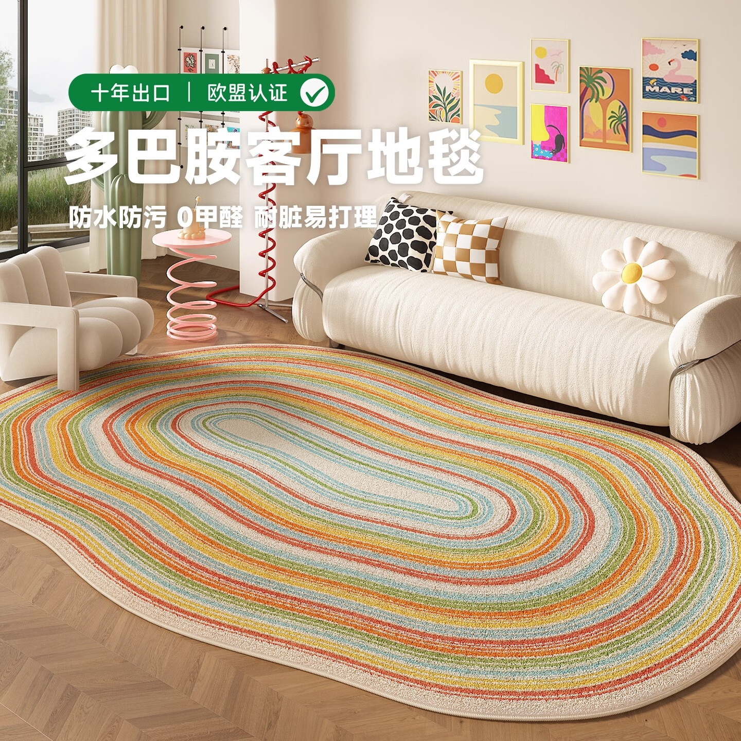 织百佳多巴胺客厅地毯地垫子卧室沙发茶几免洗可擦免打理防水防污高级感 k柒九01 140*200CM