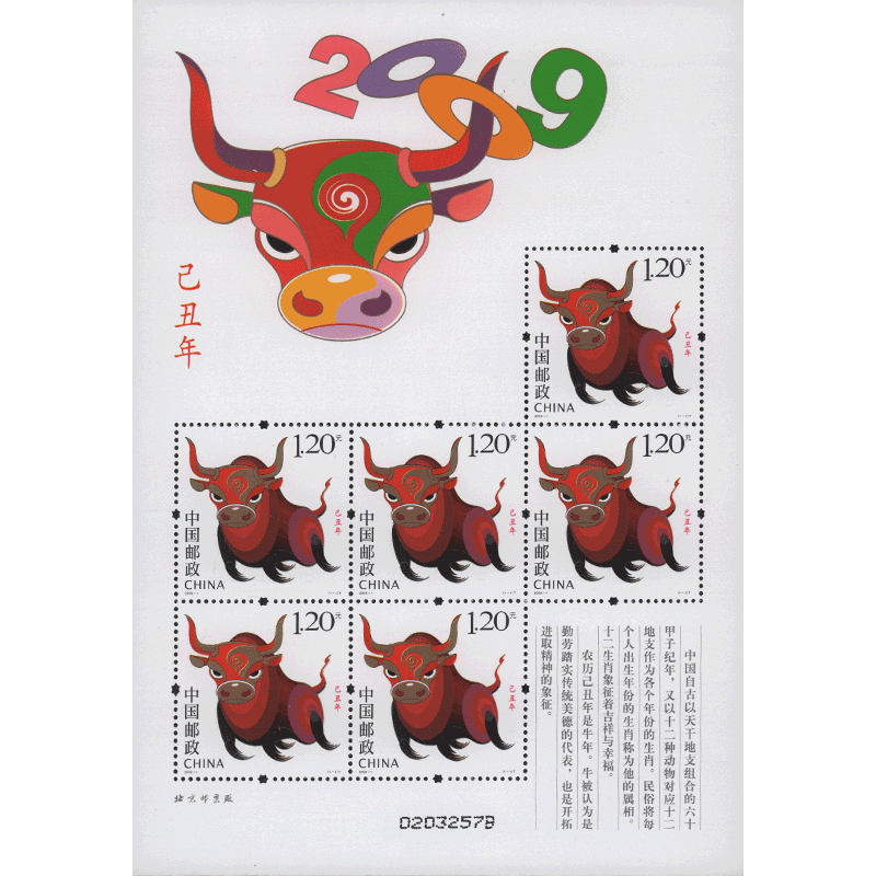 东吴收藏 编年邮票 集邮 小版张 之一 2009-1 生肖牛年