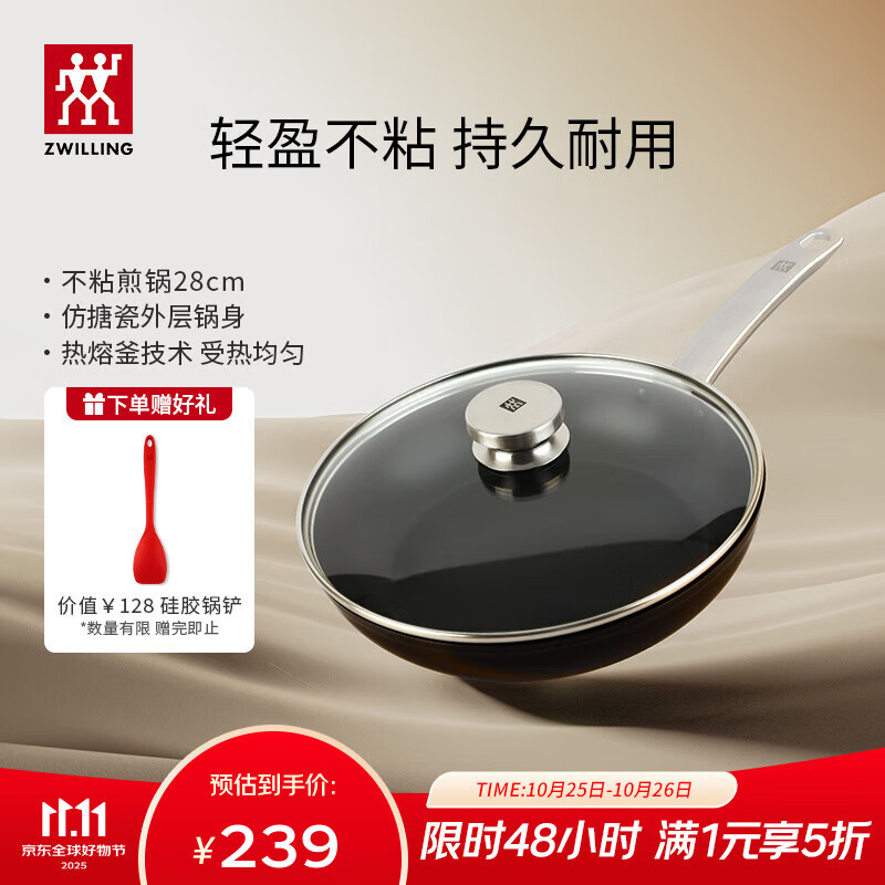 双立人（ZWILLING）Enjoy不粘锅平底锅煎锅炒菜锅煎蛋煎饼牛排锅油炸锅少油烟烹饪锅 煎锅+锅盖+硅胶铲 28cm