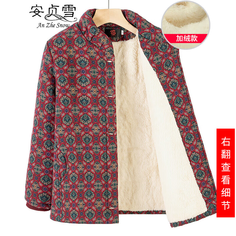 安贞雪60岁纯棉老年人衣服奶奶装冬装加绒加厚保暖棉衣棉服棉袄LYFS815 红色上衣 3XL建议120-140斤