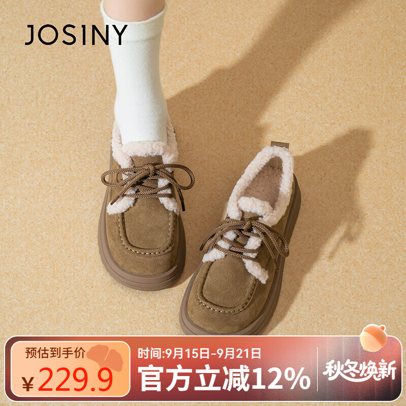 卓诗尼厚底加绒毛毛鞋女棉鞋2025冬季新款外穿小皮鞋百搭单鞋 卡其色 36