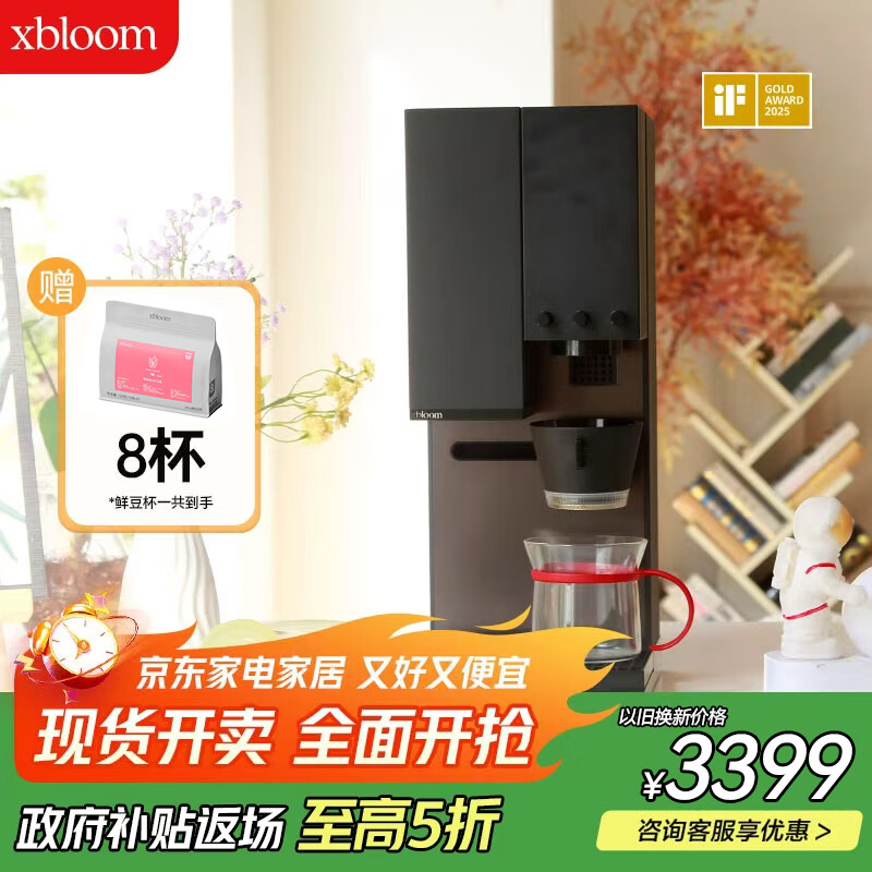 XBLOOM钢琴师咖啡机全自动研磨一体三合一家用多功能手冲胶囊意式美式现磨咖啡机Studio FW-02C 