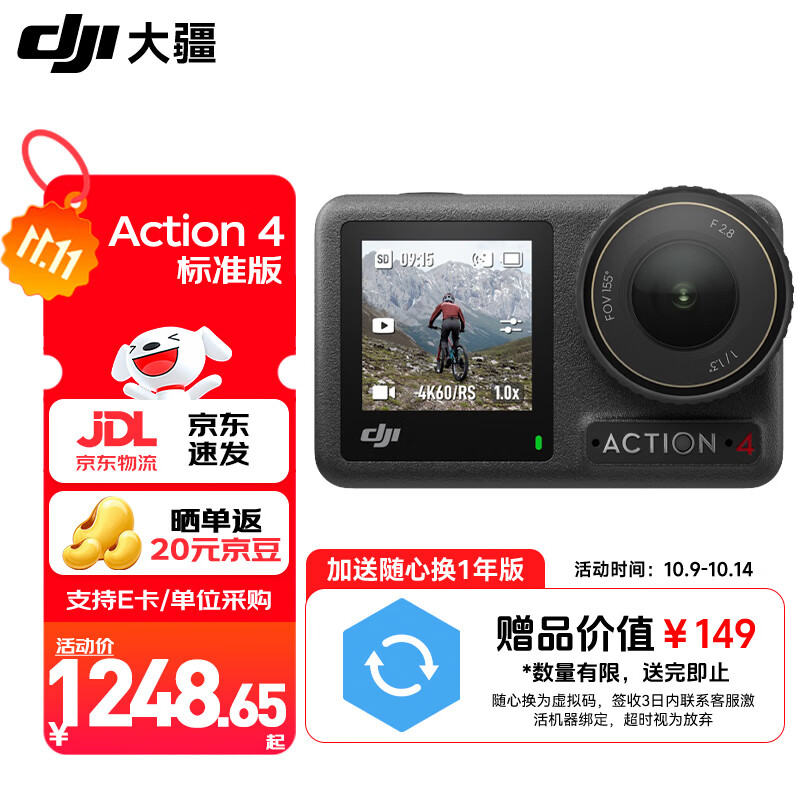 大疆（DJI）Osmo Action 4 运动相机 action4 骑行户外潜水滑雪钓鱼冲浪挂脖记录仪vlog手持相机 Action 4 标准版 无内存卡 标配无随心换