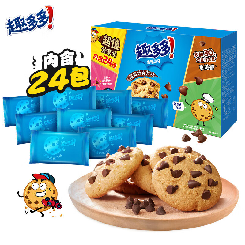 趣多多 香脆巧克力味曲奇饼干 大块曲奇 休闲零食下午茶  香脆曲奇巧克力味510g