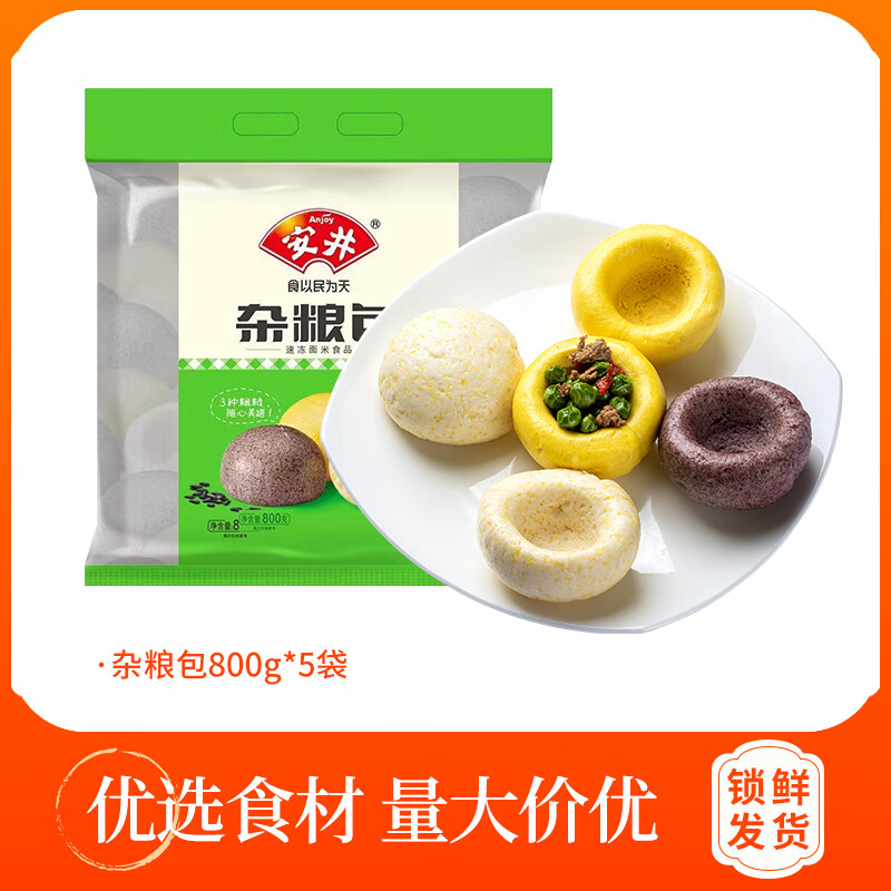 安井雜糧包800g窩窩頭早餐饅頭速凍面點包子饅頭食品粗糧包點面食速凍 雜糧包800g*5袋