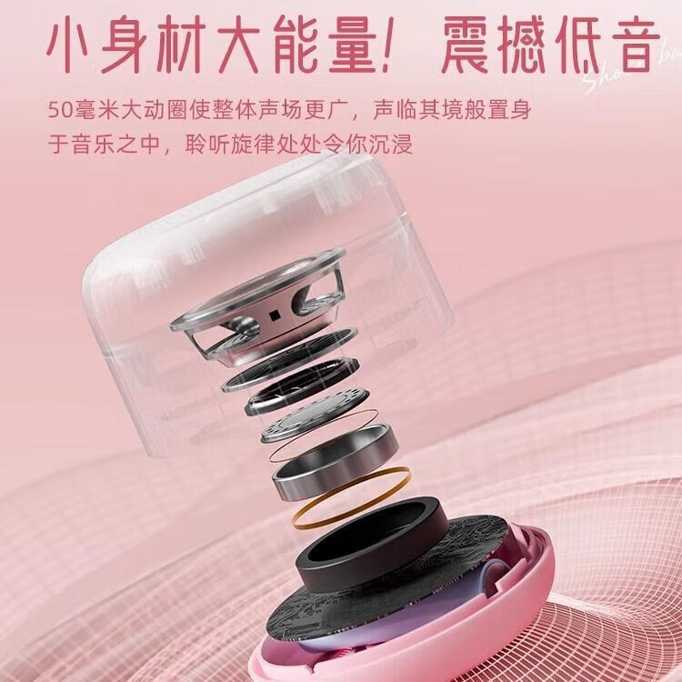 其他品牌小米同款芯片蓝牙小音响充电迷你低音炮无线车载浴室防水便携高音 落樱粉[长续航+大音量+稳定功率] 满两件9.9折