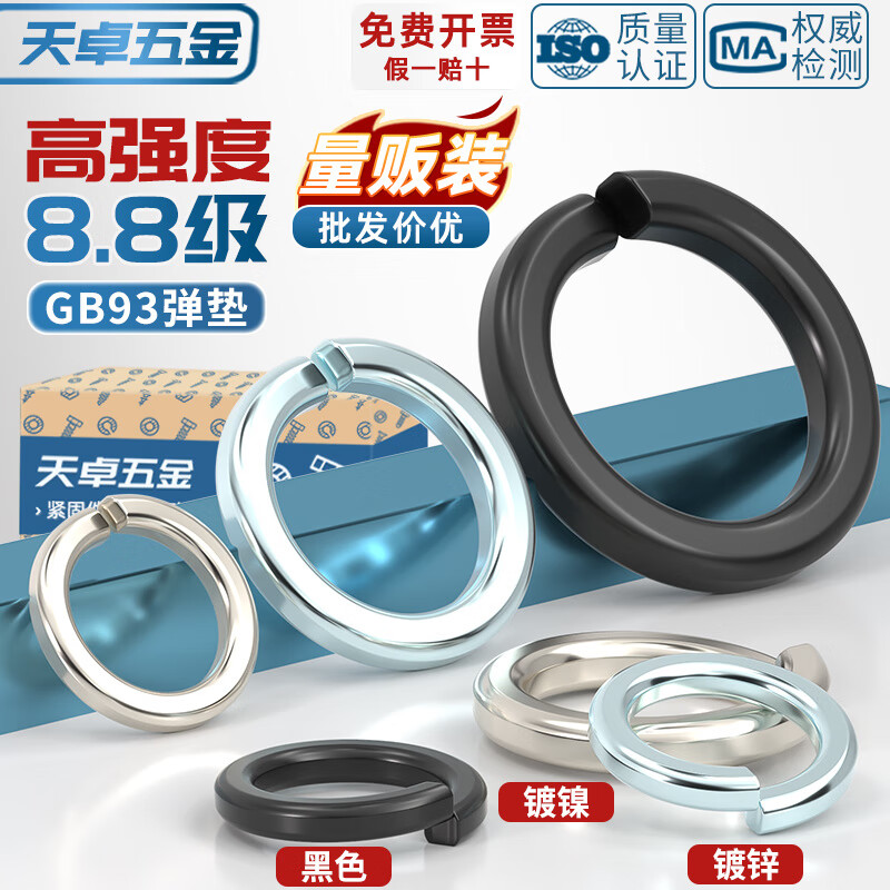 天卓五金国标8.8级65MN锰加硬黑色弹垫镀锌镀镍弹簧垫圈M3M4M5M6M8M10-M48 ---以下为8.8黑色弹垫---