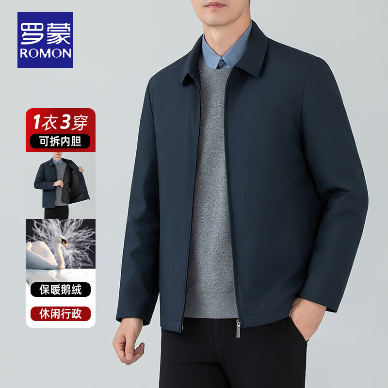 罗蒙【鹅绒】羽绒服男冬牛奶丝可脱内胆修身休闲保暖外套藏青2XL