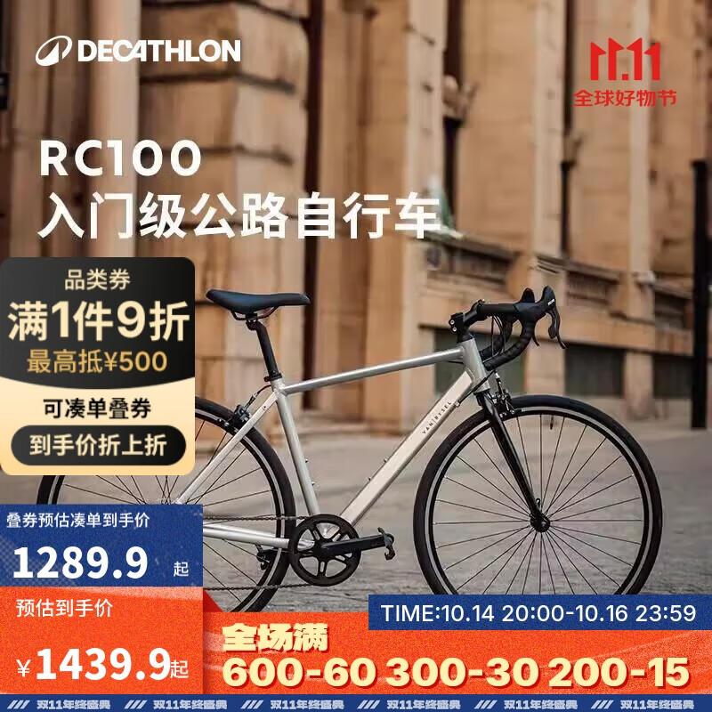 迪卡侬RC100升级款公路自行车弯把铝合金通勤自行车L5204976