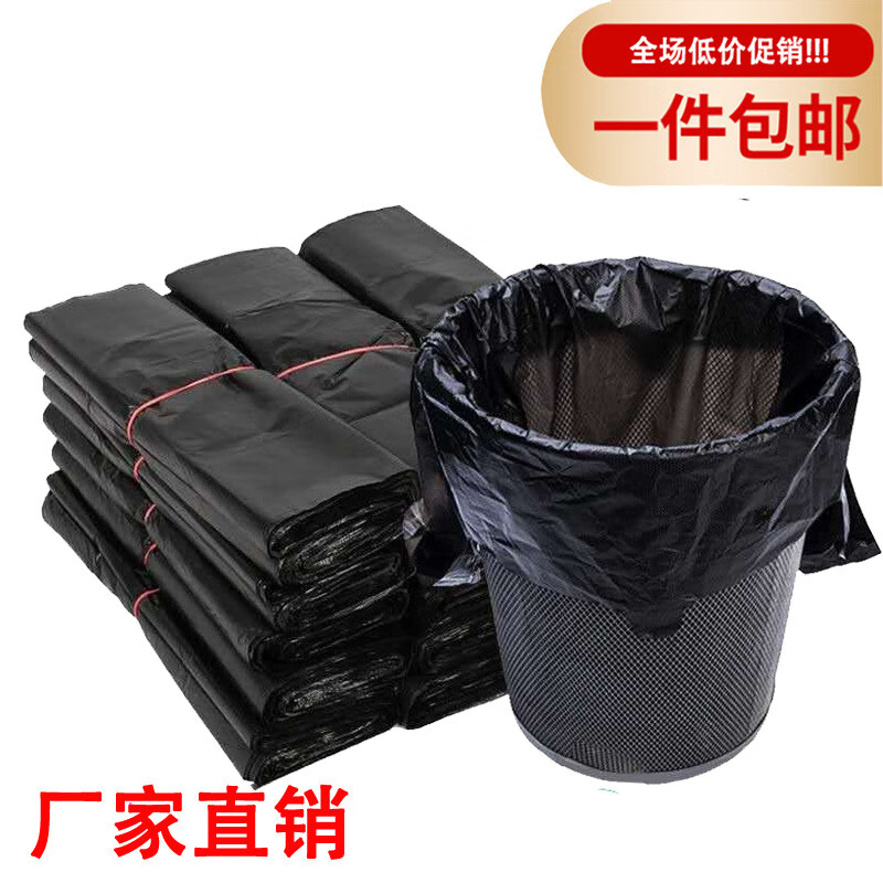 【新人专享0.01】手提式垃圾袋背心式加厚厨房黑色塑料类防破防漏 豪华加厚款（强烈推荐（32cm*52cm 400个装