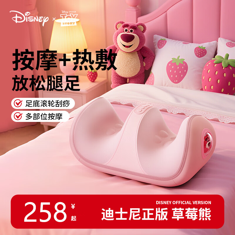园洲绿腿部按摩仪足部按摩器恒温热敷按摩神器生日礼物女生闺蜜送女友朋友老婆实用高档伴手礼教师节礼物 按腿神器【草莓熊】迪士尼正版+仿真人按摩+恒温热敷