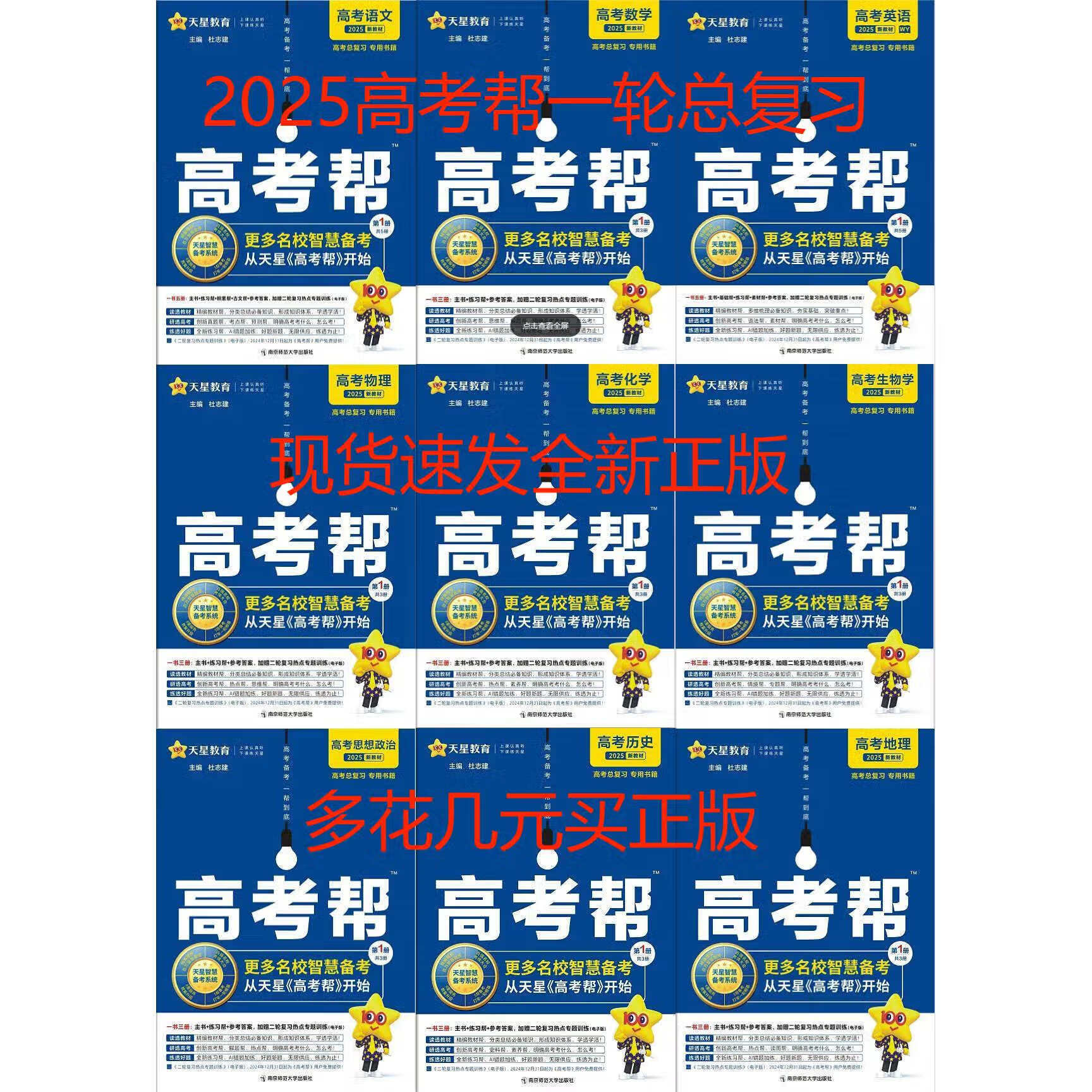 高考全科复习资料包（二轮强化）的简单介绍