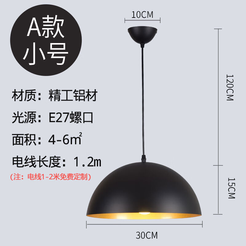 維輝火鍋店吊燈單頭單個個性餐廳店鋪餐館飯店鍋蓋燈罩 黑色A款直徑30厘米