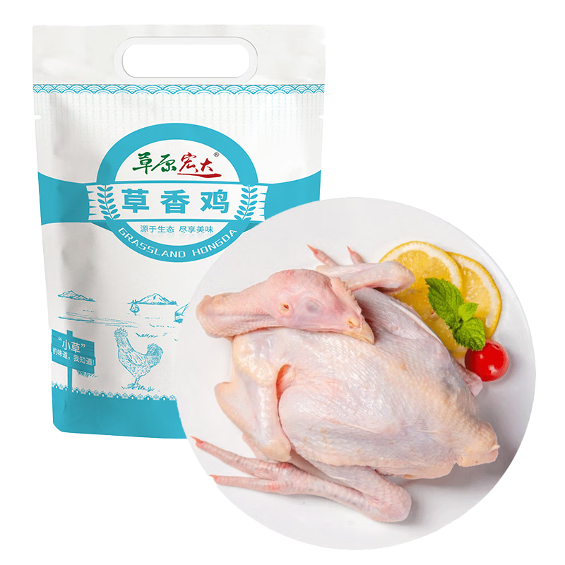 草原宏达散养草香鸡500g走地鸡草鸡柴鸡整鸡新鲜冷冻鸡肉净膛红烧童子鸡