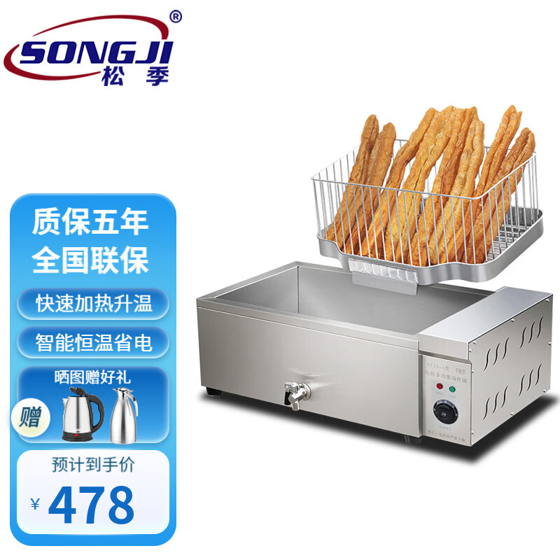 松季 电炸锅商用油炸炉炸油条机炸薯条炸鸡炸串机 台式丨温控12型丨组合丨带插头
