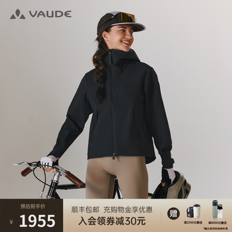 巍德（VAUDE）软壳衣秋冬防风防水户外防寒保暖徒步登山连帽外套男士 VAUDE黑-215女款 S