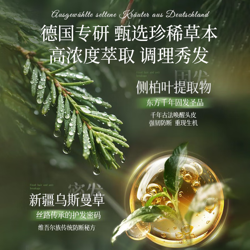 VADERNVA德国侧柏叶洗头发皂新疆乌斯曼草洗头皂何首乌五黑养固发防脱增密 一盒体验装【侧柏叶/乌斯曼洗发皂】