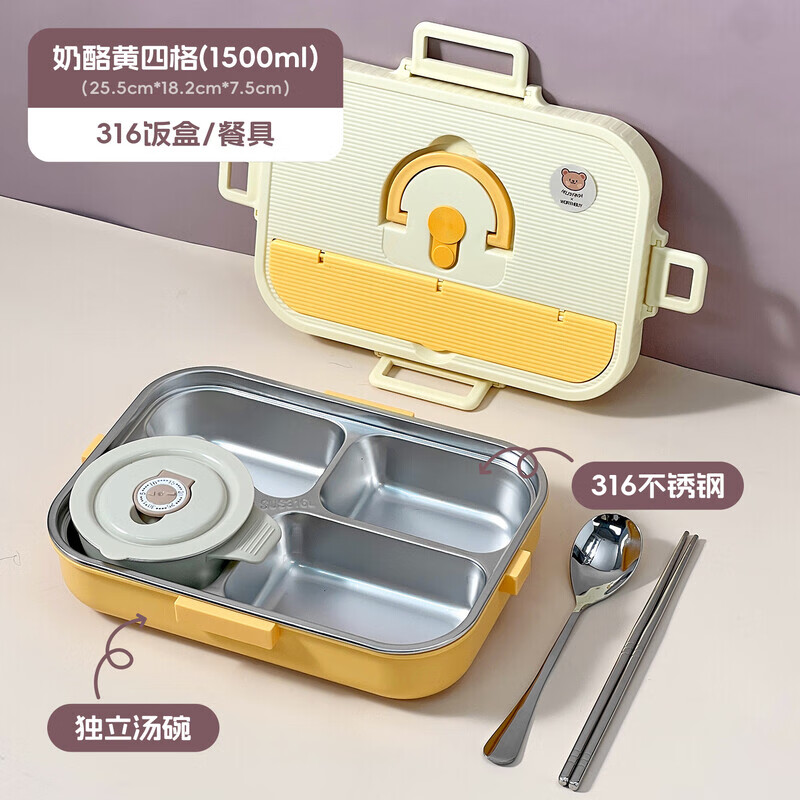 沃德百惠（WORTHBUY）316不銹鋼保溫飯盒上班族2025新款學(xué)生專(zhuān)用便當盒大容量分格餐盒 316奶酪黃4格含勺筷-【贈送湯碗】