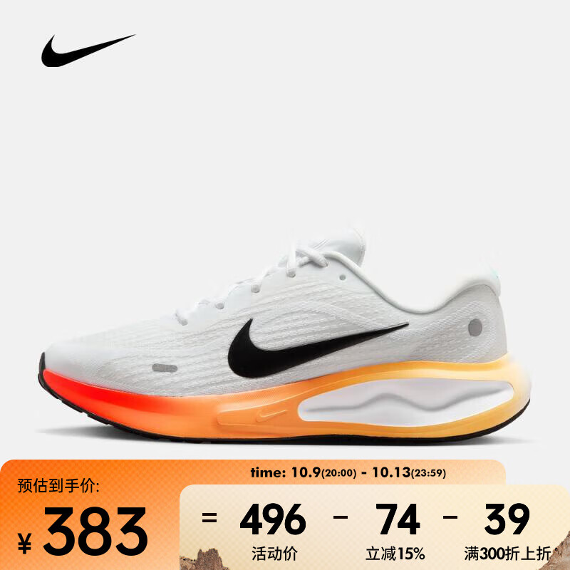 耐克（NIKE）JOURNEY RUN 男子公路跑步鞋 IH7329-101 41