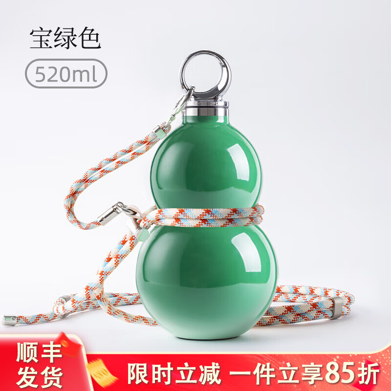 尚明浪浪山葫芦水壶316保温杯水壶便携户外茶杯水杯教师节礼物伴手礼 宝绿色 520ml