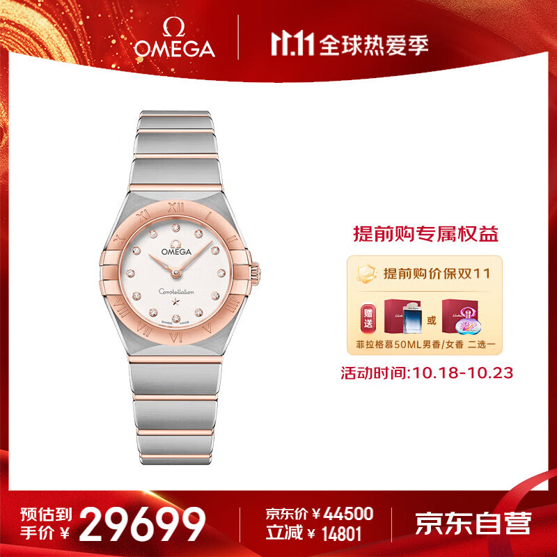 欧米茄（OMEGA）瑞士手表 曼哈顿星座系列女表131.20.25.60.52.001 11.11提前购
