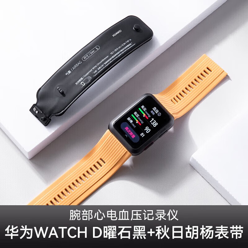 HUAWEI/��Ϊ WATCH D 51mm �����ֱ� ��ʯ�����Ͻ� 2578.93Ԫ