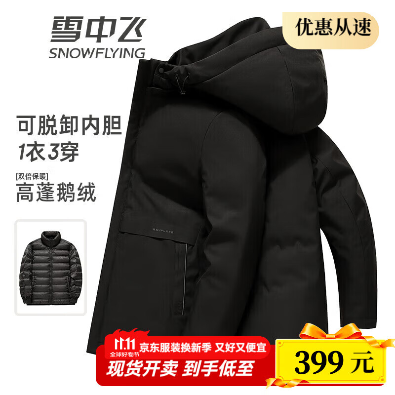 雪中飞鹅绒系列男士短款连帽羽绒服两面穿工装外套秋冬新款户外运动保暖 黑色 170 88A