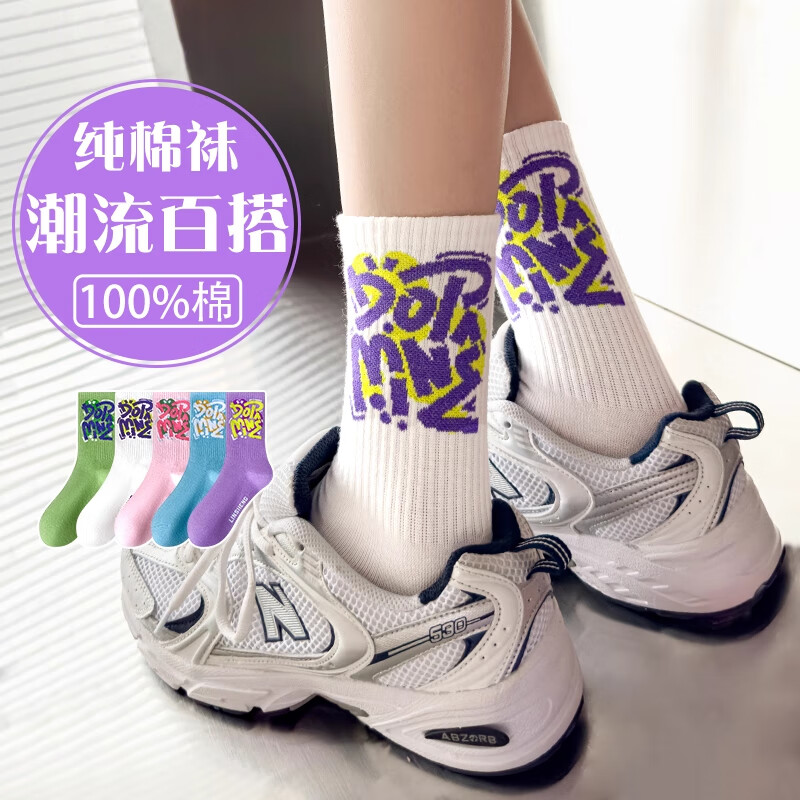 洛·恋袜子女款春秋季纯棉中筒防臭吸汗学生女士袜女士运动袜跑步长筒袜 混色-【运动防臭】 6双 均码 【颜色可选 拍下留言】