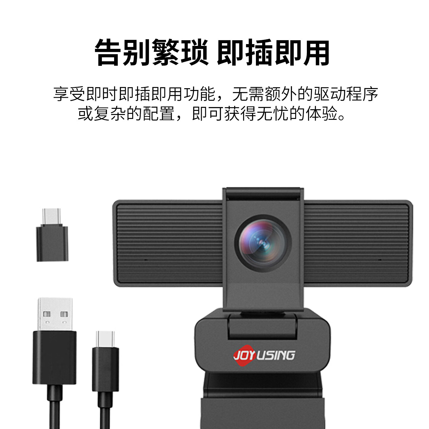 捷宇星JOYUSING超清4K直播电脑摄像头60FPS高帧率线上教学自动对焦视频通话会议专用摄像头内置降噪麦 Cam600S