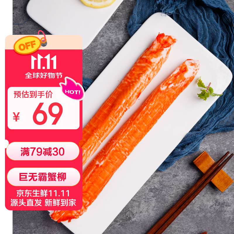 美加佳即食巨无霸蟹柳净重2斤 鱼糜含量80% 量贩装即食蟹柳日料刺身