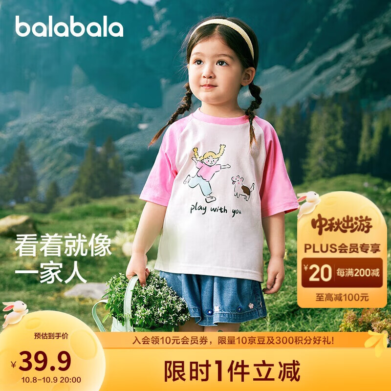 巴拉巴拉儿童T恤男童短袖上衣2024夏装童装女童亲子装潮208224117207