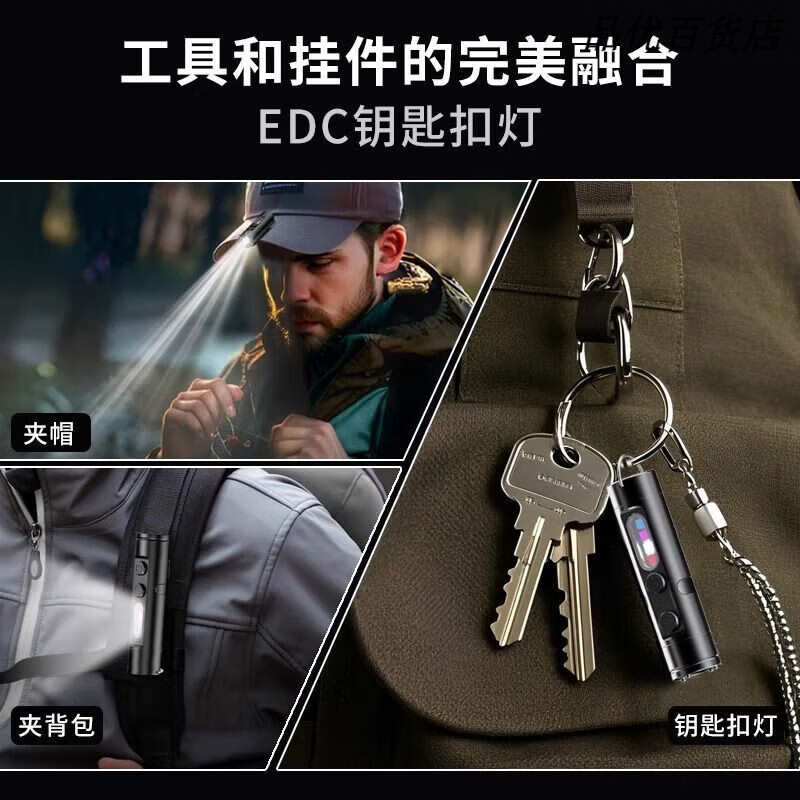 WAIORD威沃德强光edc手电筒小型便携式超亮充电户外磁吸钥匙扣灯工作灯 【顶配款】点烟器+ 顶部破窗+磁 乌金黑