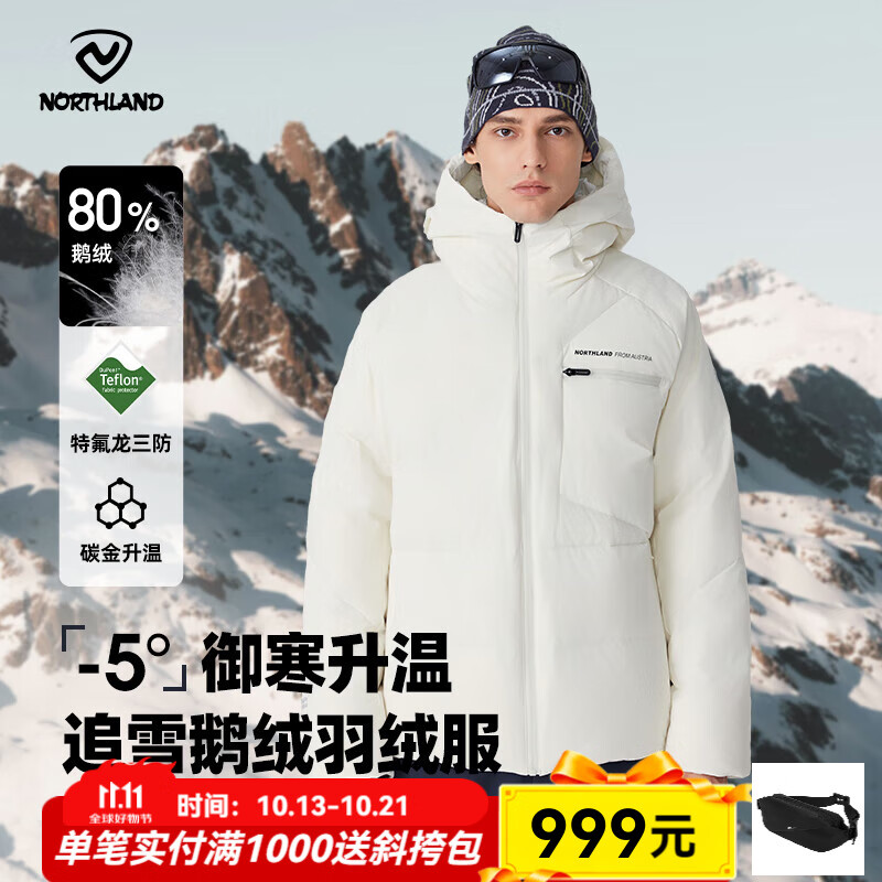 诺诗兰秋冬新款鹅绒羽绒服防油污男女保暖可升温连帽面包服【时尚经典】 极地白色 3XL (185) -160-180斤 卡码拍小