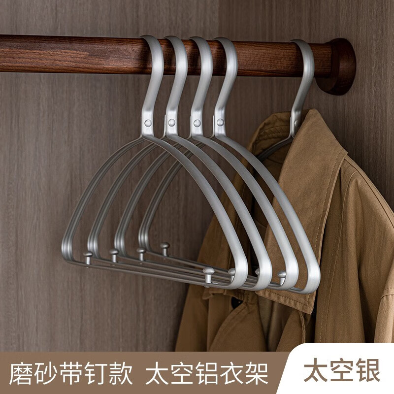 百佳宜（BaiJiaYi）无痕衣架铝合金衣服架子家用不鼓包衣撑加宽防滑衣挂钩轻奢 8047【太空银磨砂带钩】 加厚太 10个